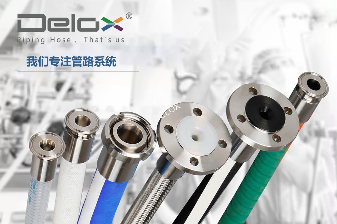 工業(yè)軟管 工業(yè)軟管