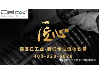 匠心質(zhì)造 | CCTV采訪德璐氏工業(yè)總經(jīng)理常文先生