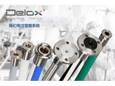 工業(yè)軟管按用途進(jìn)行分類(lèi)