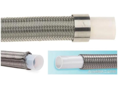 特氟龍復(fù)合軟管的工業(yè)用途和特性